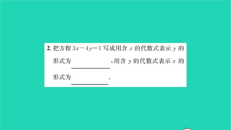 2022七年级数学下册第7章一次方程组7.2二元一次方程组的解法第2课时用代入法解未知数系数不为1的方程组习题课件新版华东师大版第3页