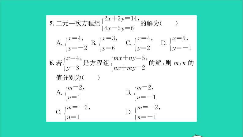 2022七年级数学下册第7章一次方程组7.2二元一次方程组的解法第2课时用代入法解未知数系数不为1的方程组习题课件新版华东师大版第6页