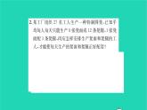 2022七年級數(shù)學下冊第7章一次方程組7.4實踐與探索習題課件新版華東師大版