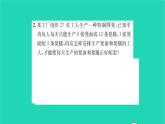 2022七年级数学下册第7章一次方程组7.4实践与探索习题课件新版华东师大版