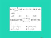 2022七年级数学下册第7章一次方程组必刷题27.1_7.2习题课件新版华东师大版