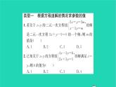 2022七年級(jí)數(shù)學(xué)下冊第7章一次方程組方法專題求含參數(shù)的二元一次方程組中的參數(shù)的值習(xí)題課件新版華東師大版