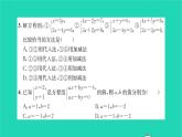 2022七年級(jí)數(shù)學(xué)下冊第7章一次方程組檢測卷習(xí)題課件新版華東師大版