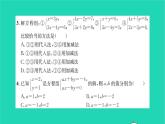 2022七年级数学下册第7章一次方程组检测卷习题课件新版华东师大版