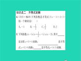 2022七年級數(shù)學下冊第8章一元一次不等式8.1認識不等式習題課件新版華東師大版
