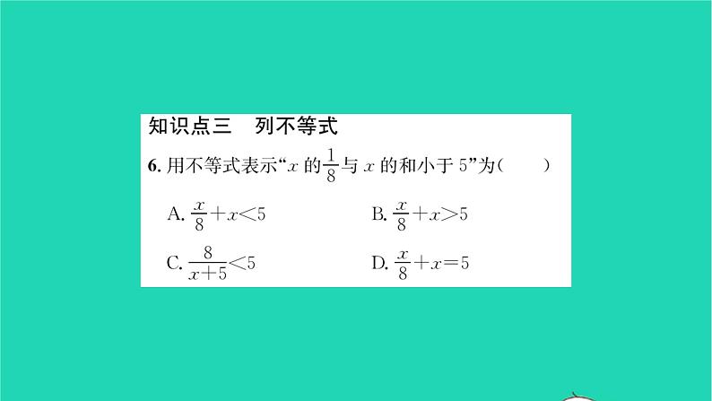 2022七年级数学下册第8章一元一次不等式8.1认识不等式习题课件新版华东师大版05