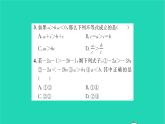 2022七年级数学下册第8章一元一次不等式8.2解一元一次不等式8.2.2不等式的简单变形习题课件新版华东师大版