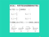 2022七年级数学下册第8章一元一次不等式8.2解一元一次不等式8.2.2不等式的简单变形习题课件新版华东师大版