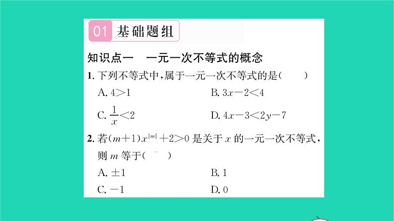 2022七年级数学下册第8章一元一次不等式8.2解一元一次不等式8.2.3解一元一次不等式第1课时一元一次不等式的解法习题课件新版华东师大版02