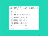 2022七年级数学下册第8章一元一次不等式8.2解一元一次不等式8.2.3解一元一次不等式第1课时一元一次不等式的解法习题课件新版华东师大版