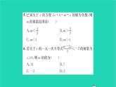 2022七年级数学下册第8章一元一次不等式8.2解一元一次不等式8.2.3解一元一次不等式第1课时一元一次不等式的解法习题课件新版华东师大版