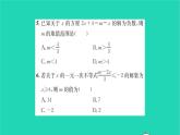 2022七年级数学下册第8章一元一次不等式8.2解一元一次不等式8.2.3解一元一次不等式第1课时一元一次不等式的解法习题课件新版华东师大版