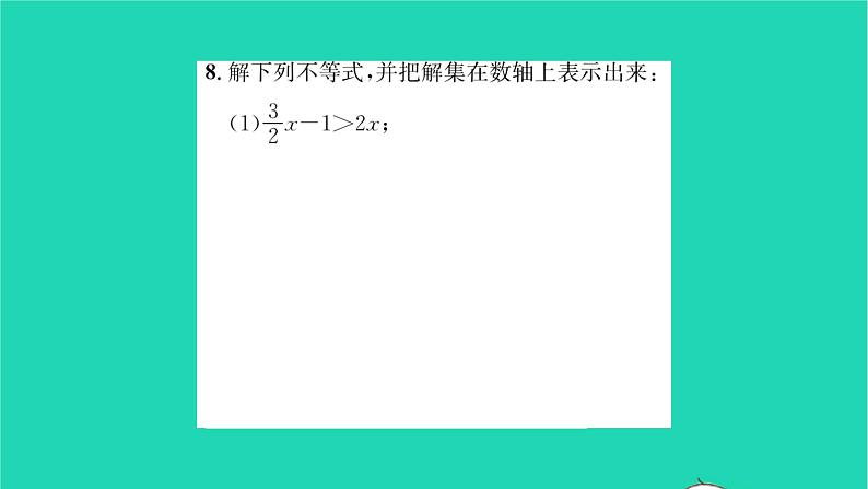 2022七年级数学下册第8章一元一次不等式8.2解一元一次不等式8.2.3解一元一次不等式第1课时一元一次不等式的解法习题课件新版华东师大版07