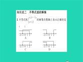 2022七年级数学下册第8章一元一次不等式8.3一元一次不等式组第1课时解较简单的一元一次不等式组习题课件新版华东师大版