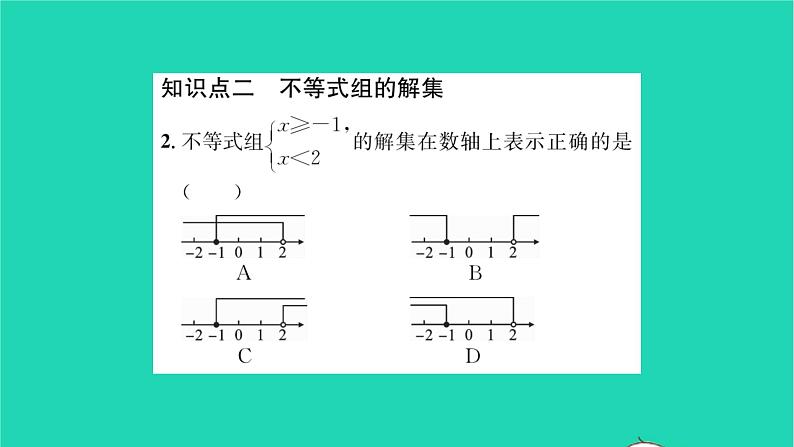 2022七年级数学下册第8章一元一次不等式8.3一元一次不等式组第1课时解较简单的一元一次不等式组习题课件新版华东师大版03