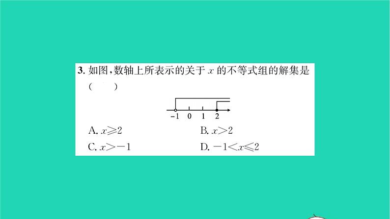 2022七年级数学下册第8章一元一次不等式8.3一元一次不等式组第1课时解较简单的一元一次不等式组习题课件新版华东师大版04