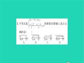 2022七年级数学下册第8章一元一次不等式8.3一元一次不等式组第2课时解较复杂的一元一次不等式组习题课件新版华东师大版