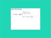 2022七年级数学下册第8章一元一次不等式8.3一元一次不等式组第2课时解较复杂的一元一次不等式组习题课件新版华东师大版