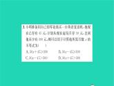 2022七年级数学下册第8章一元一次不等式必刷题38.2_8.3习题课件新版华东师大版