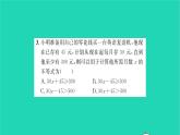 2022七年级数学下册第8章一元一次不等式必刷题38.2_8.3习题课件新版华东师大版