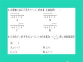 2022七年级数学下册第8章一元一次不等式检测卷习题课件新版华东师大版