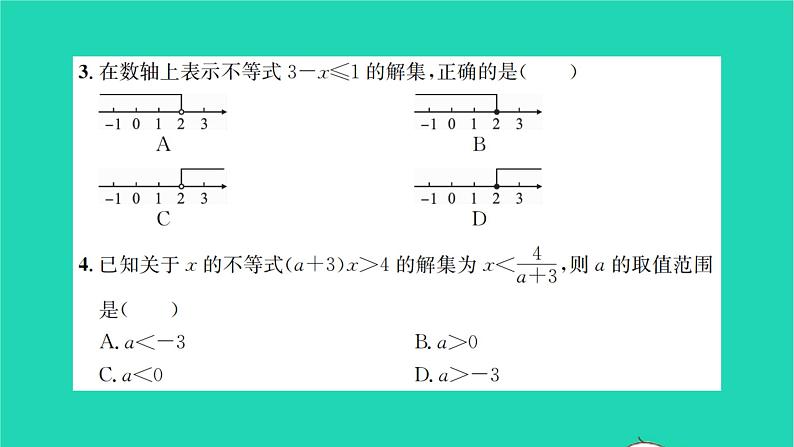 2022七年级数学下册第8章一元一次不等式检测卷习题课件新版华东师大版03