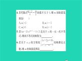 2022七年级数学下册第8章一元一次不等式考点集训习题课件新版华东师大版
