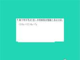 2022七年级数学下册第8章一元一次不等式考点集训习题课件新版华东师大版