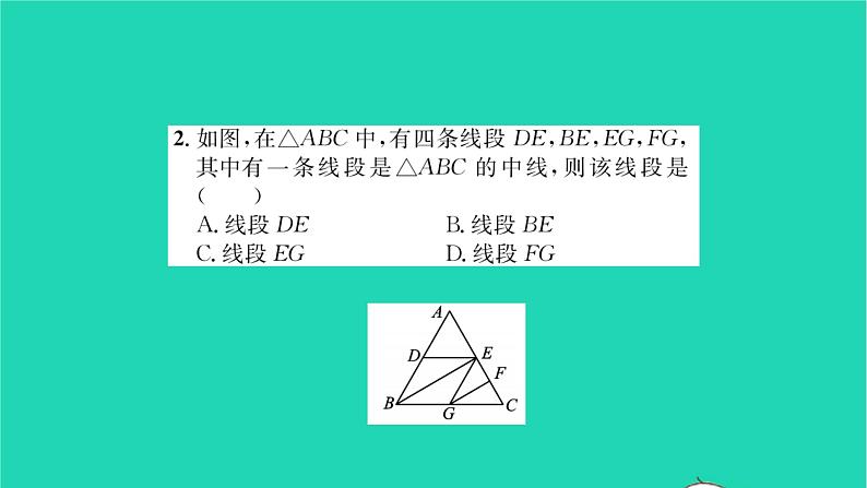 2022七年级数学下册第9章多边形9.1三角形9.1.1认识三角形第2课时三角形的中线角平分线高习题课件新版华东师大版03