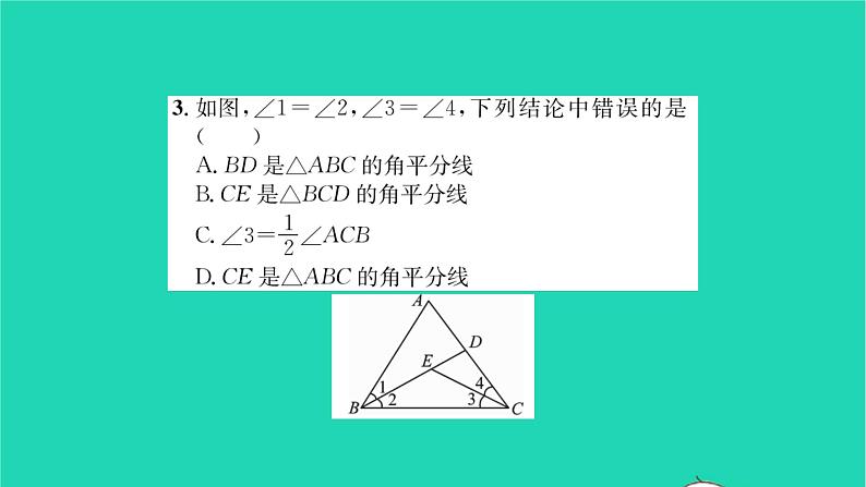 2022七年级数学下册第9章多边形9.1三角形9.1.1认识三角形第2课时三角形的中线角平分线高习题课件新版华东师大版04