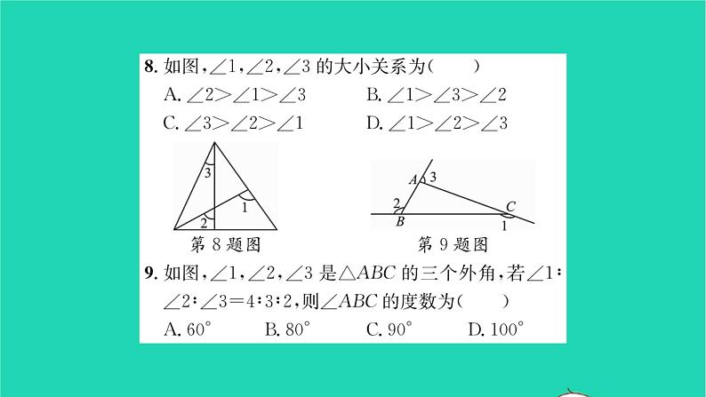 2022七年级数学下册第9章多边形9.1三角形9.1.2三角形的内角和与外角和习题课件新版华东师大版07