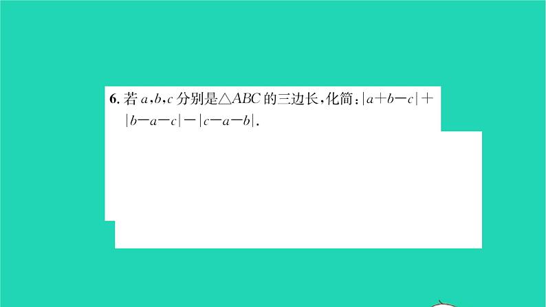 2022七年级数学下册第9章多边形9.1三角形9.1.3三角形的三边关系习题课件新版华东师大版05