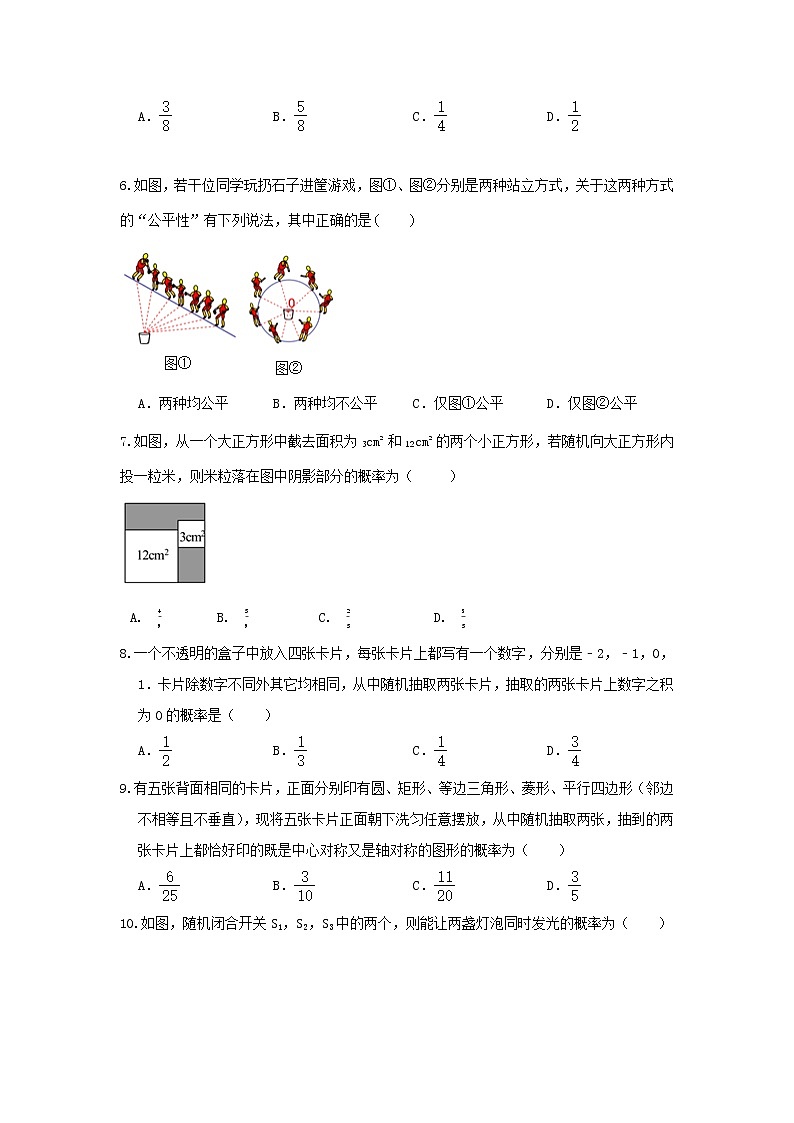北师大版。七下 第6章 6.2 同步强化测试卷（原卷+答案解析）02