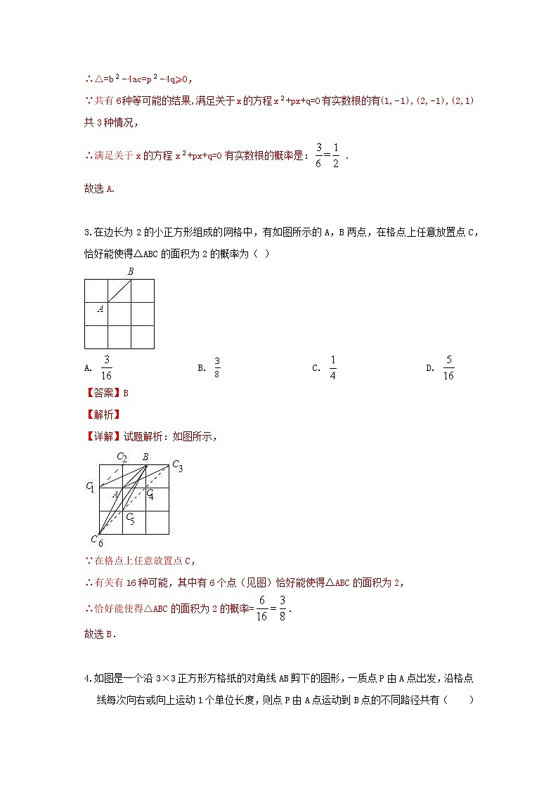 北师大版。七下 第6章 6.2 同步强化测试卷（原卷+答案解析）02