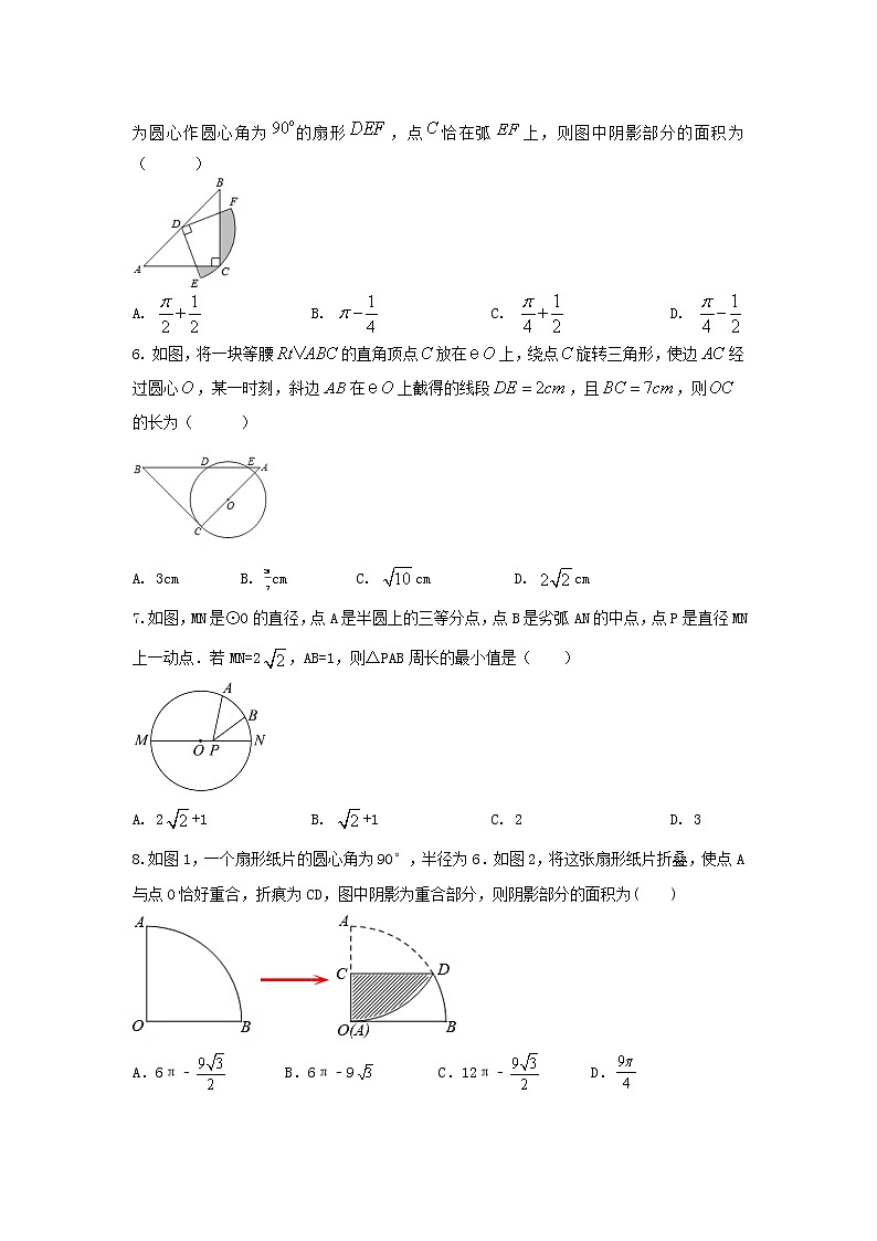北师大 版。九下 第3章 《圆》单元同步强化测试卷（原卷+答案解析）02