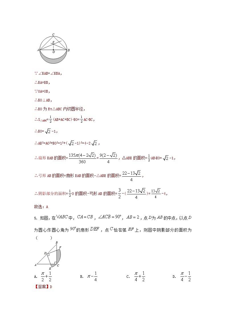 北师大 版。九下 第3章 《圆》单元同步强化测试卷（原卷+答案解析）03
