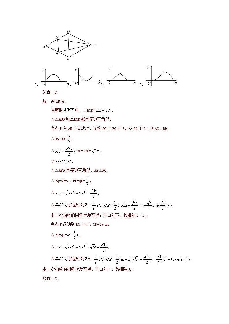 北师大版  九下 第2章 《二次函数》单元同步强化测试卷（原卷+答案解析）03