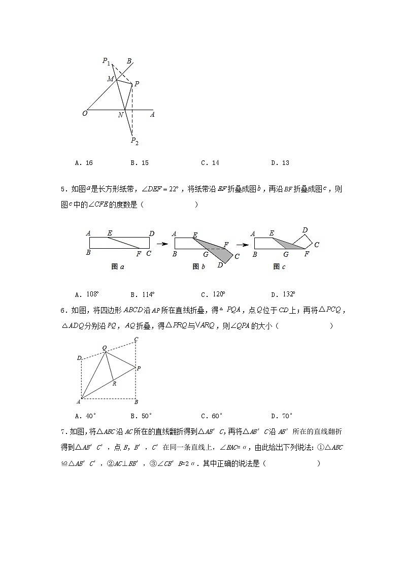浙教版 八上 第2章 《图形的对称》 能力提升卷（原卷+答案解析）02