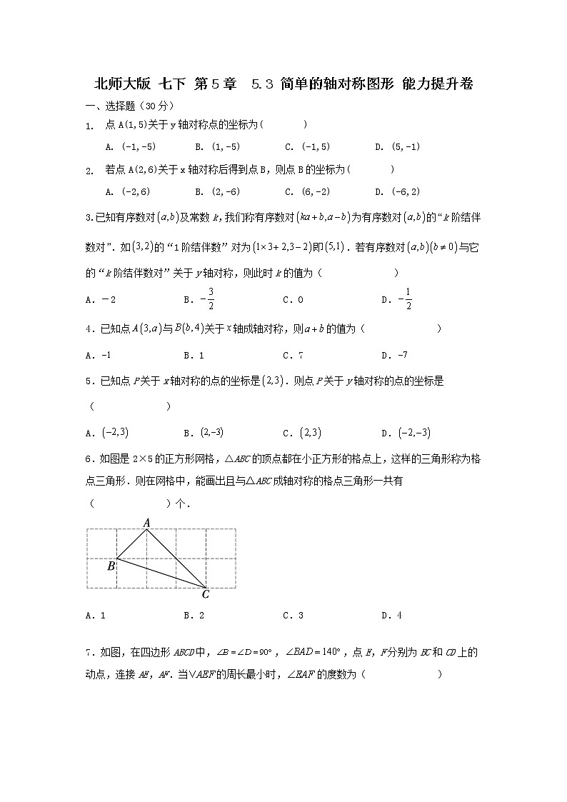 原卷第1页