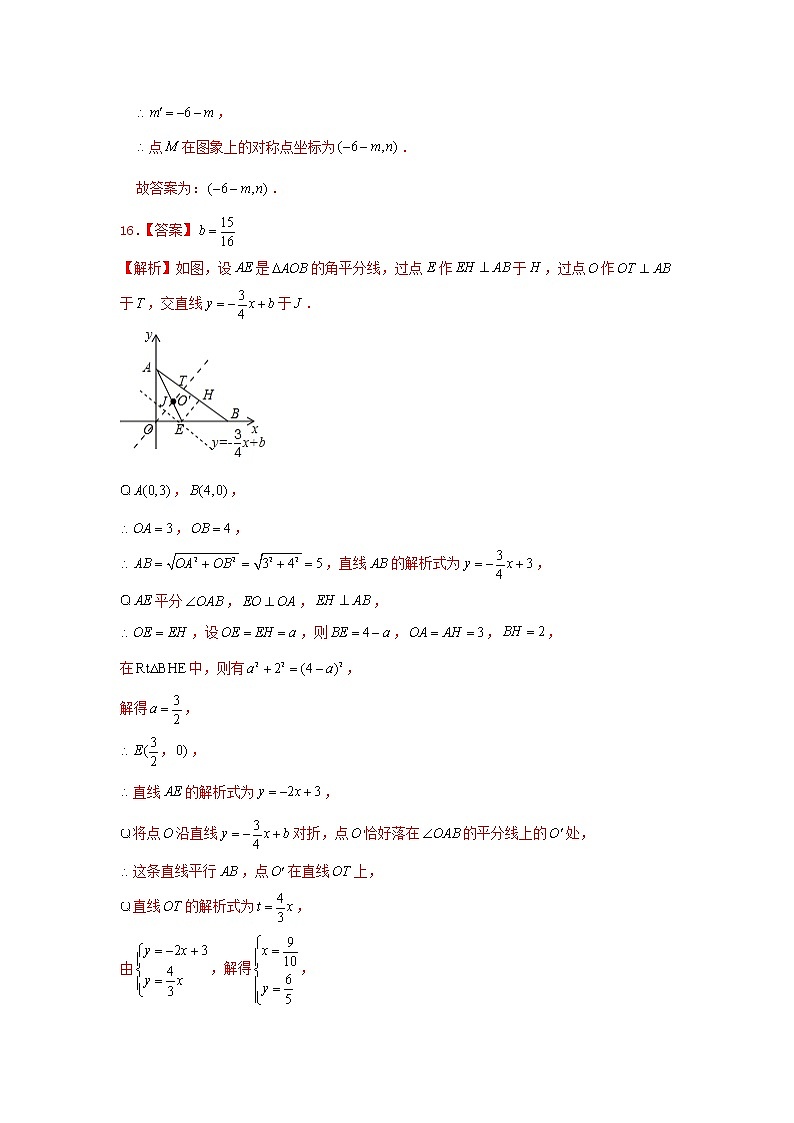 浙教版 八上 第2章  2.1图形的轴对称图形 能力提升卷（原卷+答案）02