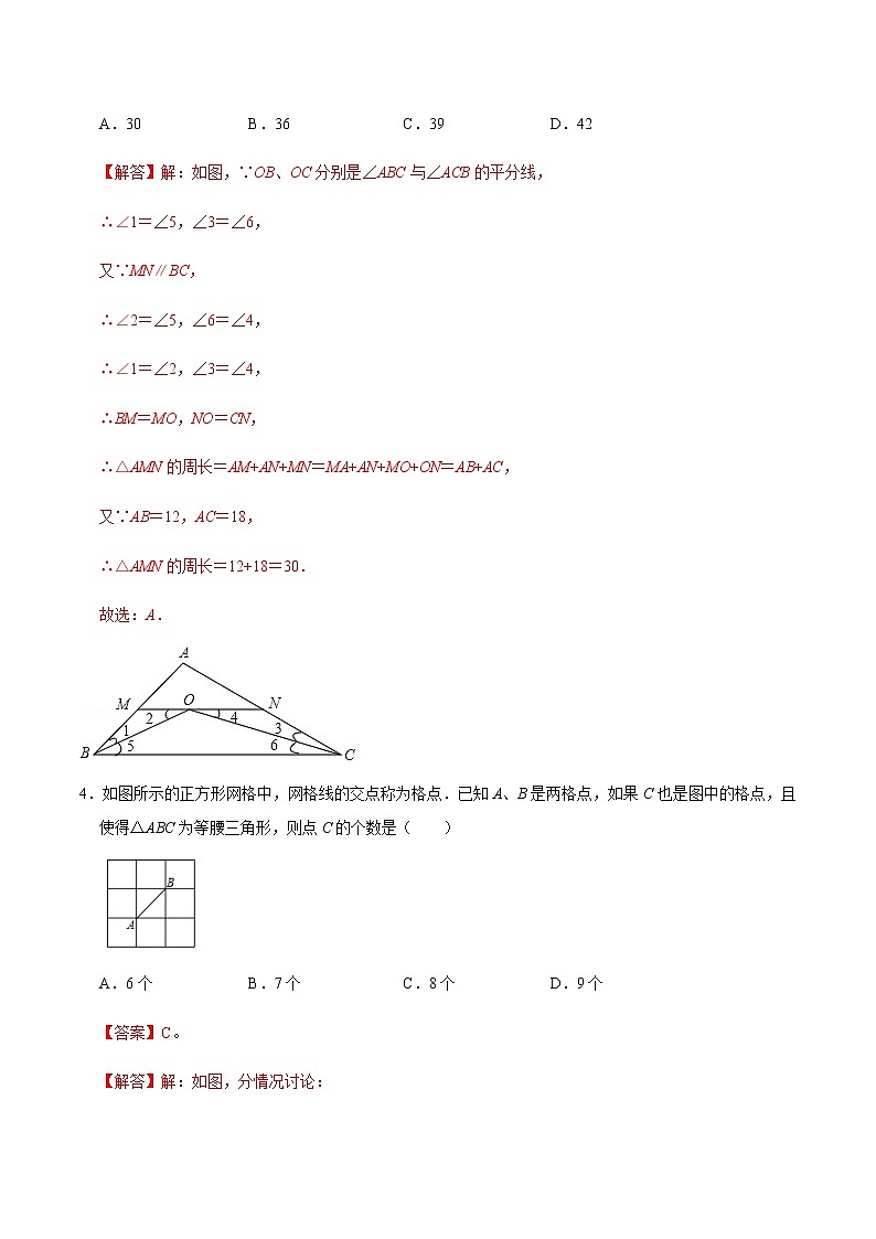 浙教版 八上 第2章 2.2等腰三角形能力提升卷（原卷+答案）03
