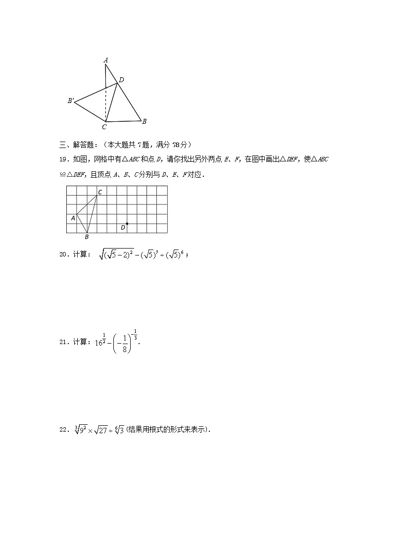 第20讲 期末复习（练习）基础卷（原卷版）第3页