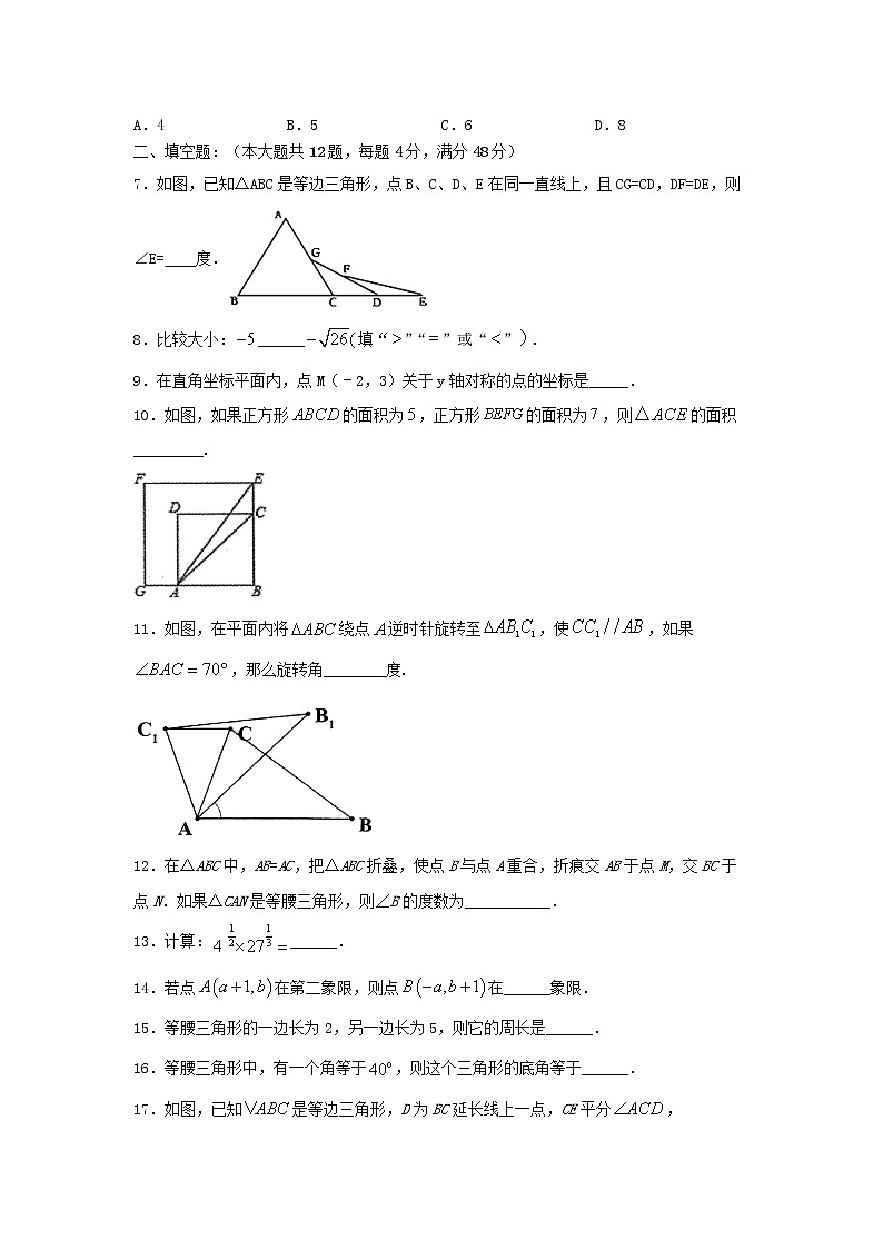 第20讲 期末复习（练习）提升卷（原卷版）第2页