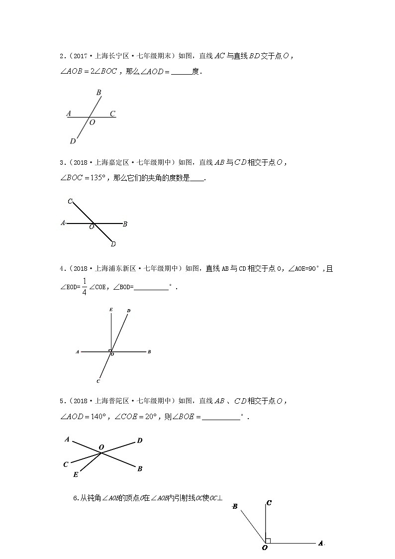 第5讲邻补角、对顶角及垂直（练习）原卷版第3页