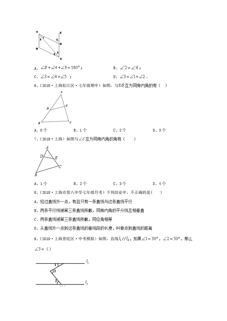 第8讲平行线章节复习（练习）原卷版第2页