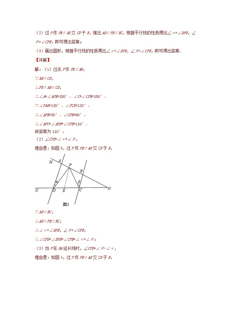 第19讲压轴综合题（讲义）解析版第3页