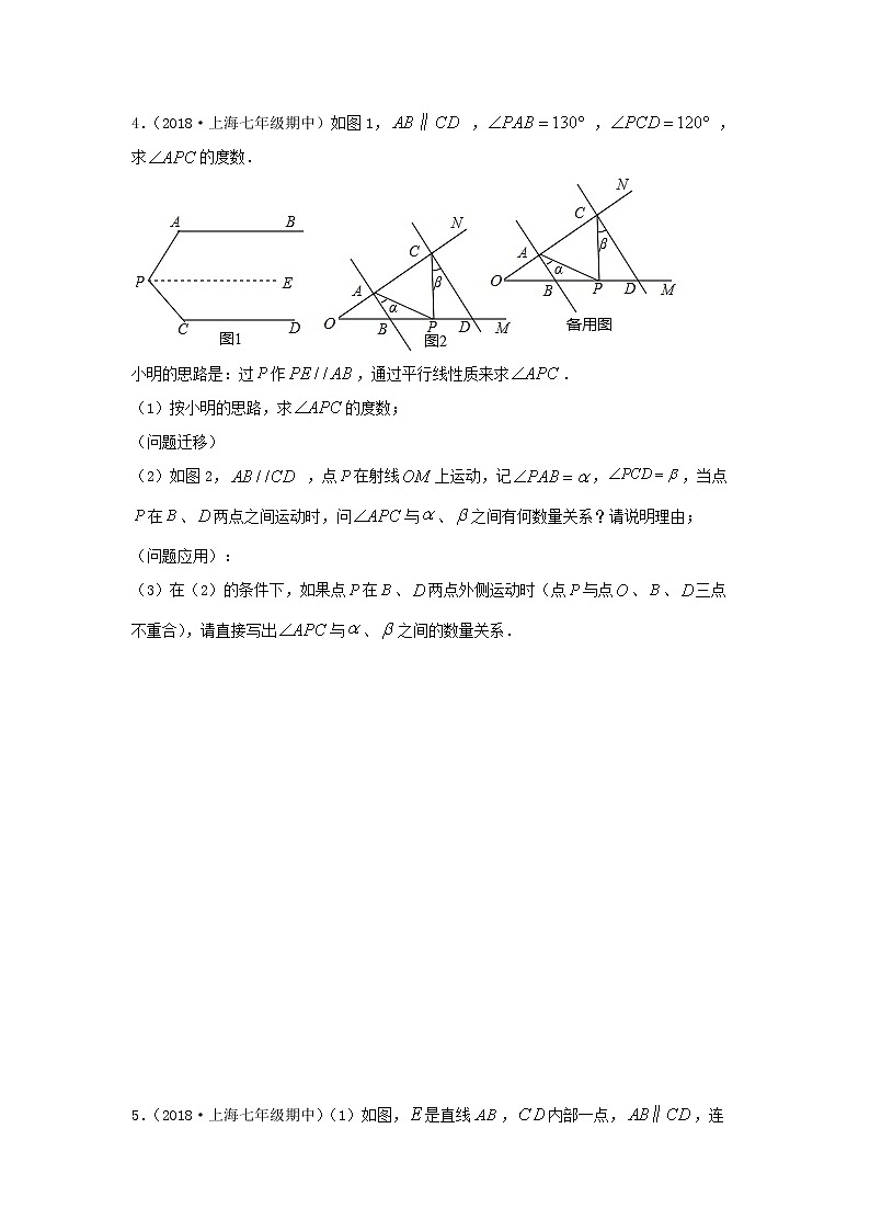 第19讲压轴综合题（讲义）原卷版第3页