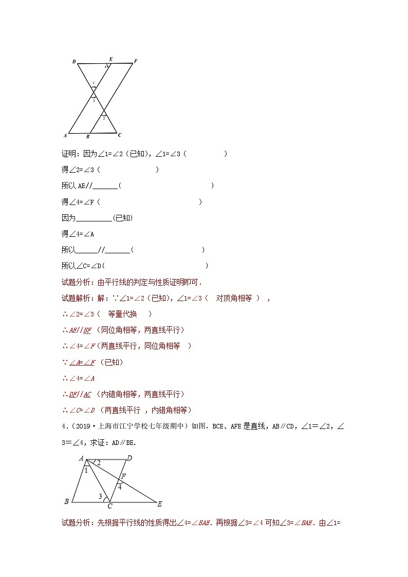 第19讲压轴综合题（练习）解析版第2页