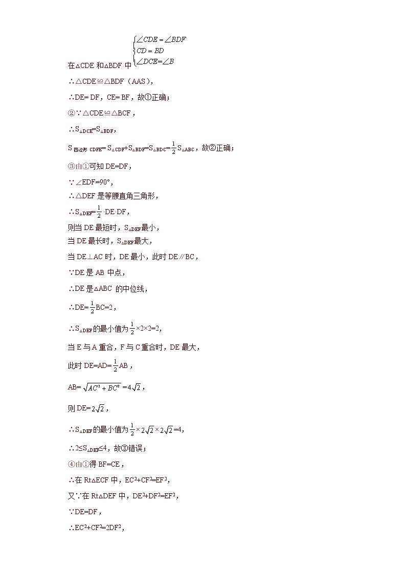 专题05模型方法课之三垂直模型压轴题专练（解析版）- 2022-2023学年八年级数学专题训练（人教版）第2页