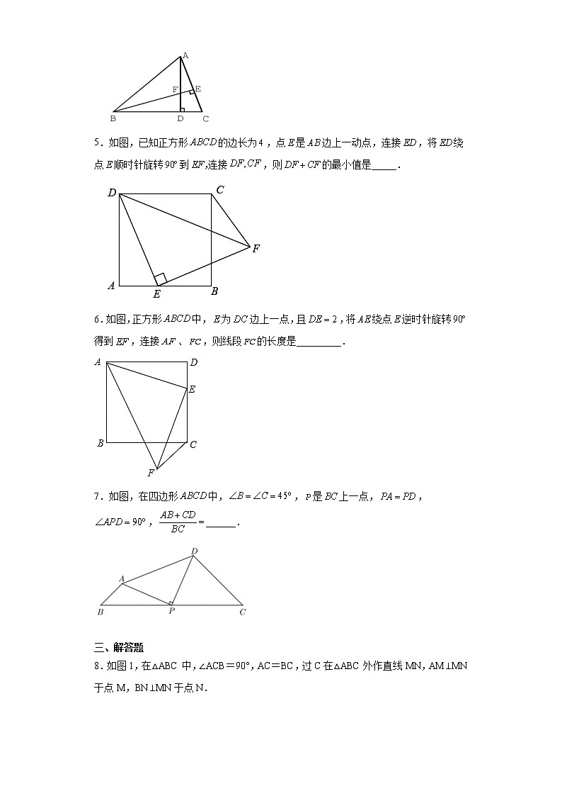 专题05模型方法课之三垂直模型压轴题专练（原卷版）- 2022-2023学年八年级数学专题训练（人教版）第2页
